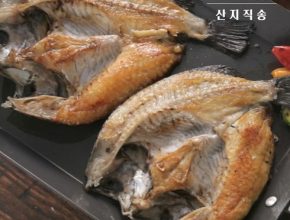 가성비최고 국내산 반건조 우럭 270gx8미 총 2.16kg 리뷰 추천