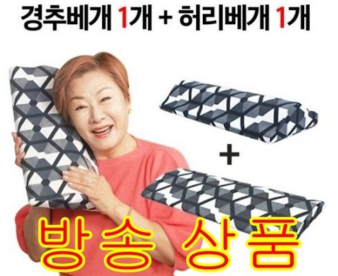 추천하는 배연정의 참조은 의료기기 인생베개  베스트상품