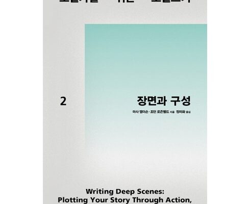 톱배우들도 쓴다는 소설가 리뷰 추천