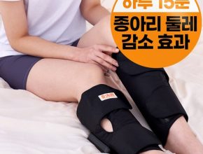 가성비최고 종아리마사지기 베스트8