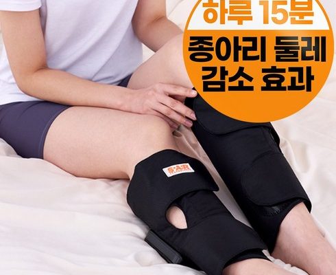 가성비최고 종아리마사지기 베스트8