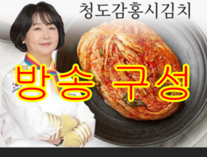 엄마들 사이에서 난리난 박규자 깔끔한 배추김치 8kg박규자 동치미 1kg 강력추천