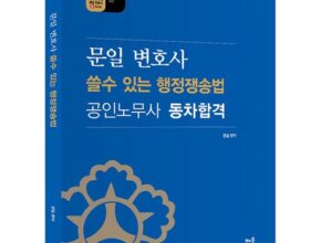 백화점에서 난리난 DB손보 참좋은운전자 한문철변호사 플랜 베스트8