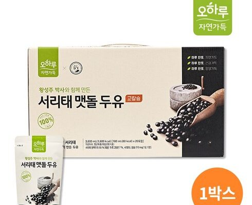 합리적인 당신을 위한 맷돌로갈아만든검은콩두유180ml100팩 리뷰 추천