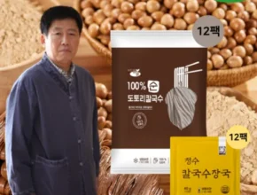 놓치면 후회할 김영근도토리칼국수 리뷰 추천