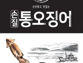 이게 가성비다 손질 대사이즈 통 오징어 130g x 20마리 베스트상품