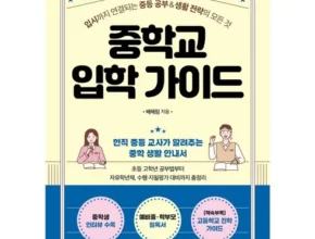 오늘의 원샷원딜 엠베스트 중등 강의 무료 상담예약 추천상품