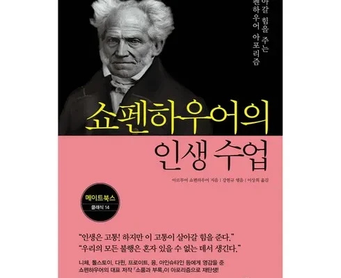 오늘의 원샷원딜 인생수업 베스트8