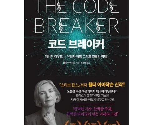 가성비 끝판왕 코드브레이커 강력추천