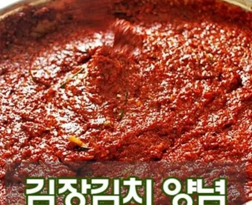 나만 보고 싶은 포기5kg파김치1kg절임배추김장양념1kg총10kg 리뷰 추천