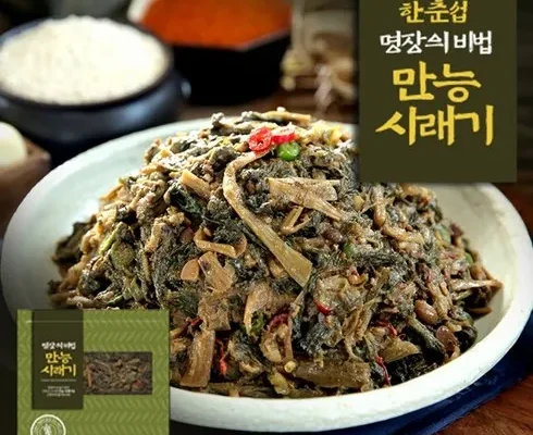 놓치면 후회할 한춘섭명장 양념시래기 150g 20팩 총 3kg 리뷰 추천