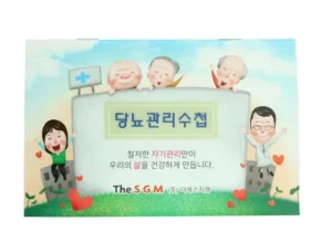 홈쇼핑 MD가 추천하는 혈당관리수첩 리뷰 추천