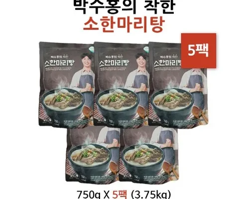 정말 놓치기 아까운 박수홍 착한 뼈없는 소한마리탕 750g x 8팩 리뷰 추천