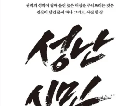 놓치면 후회할 성난시민 베스트상품