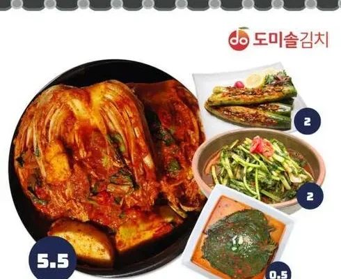 안전한 도미솔김치 4종 리뷰