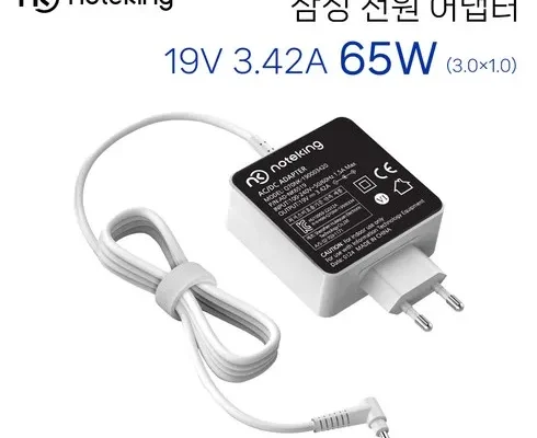 예술적인 삼성노트북어댑터 리뷰