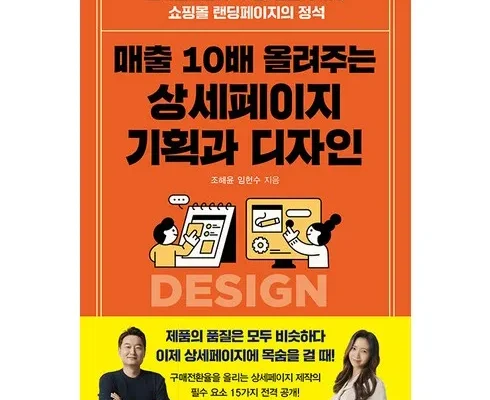 실속 있는 상세페이지제작 Best8추천