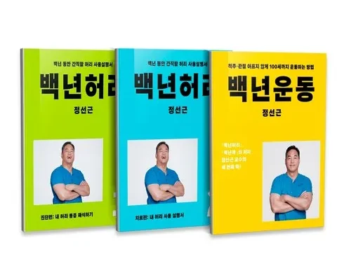 나만 알고 싶은 정석근헬스라이프 Best8추천