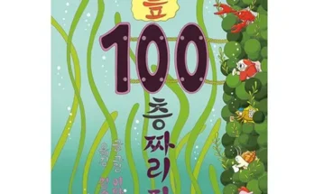 눈에 띄는 지하100층짜리집 Best8추천