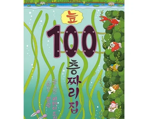 눈에 띄는 지하100층짜리집 Best8추천